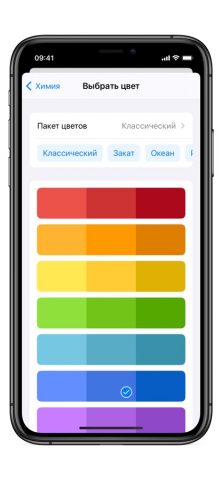 Class Timetable для iOS — скриншот 4