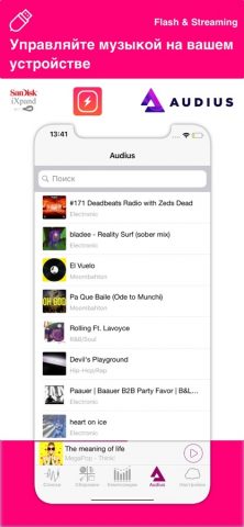 Cloud Music — Stream & Offline для iOS — скриншот 2