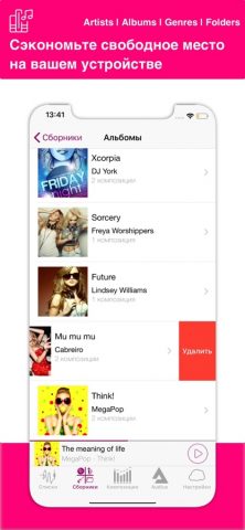 Cloud Music — Stream & Offline для iOS — скриншот 3