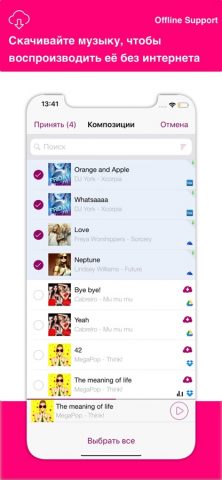 Cloud Music — Stream & Offline для iOS — скриншот 4