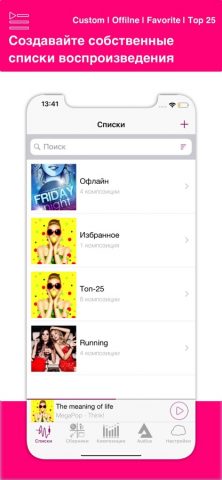 Cloud Music — Stream & Offline для iOS — скриншот 5