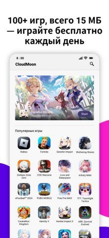 CloudMoon — облачный гейминг для iOS — скриншот 1