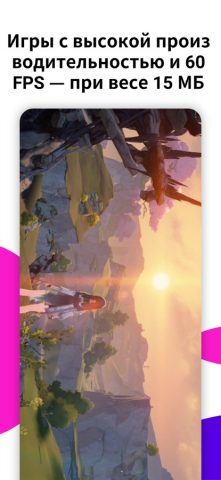 CloudMoon — облачный гейминг для iOS — скриншот 3