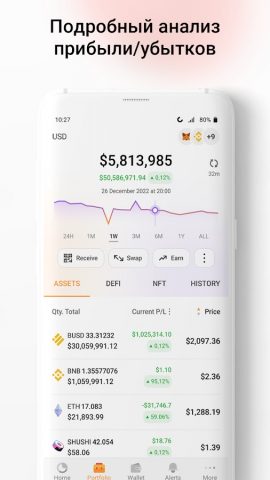 Coin Stats — Крипто портфель для Android — скриншот 1