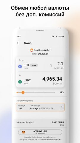 Coin Stats — Крипто портфель для Android — скриншот 2