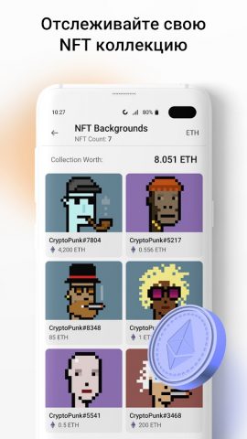 Coin Stats — Крипто портфель для Android — скриншот 4
