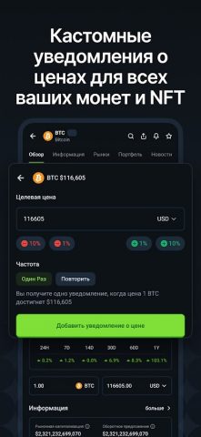 CoinGecko: Крипта и Bitcoin для Android — скриншот 4