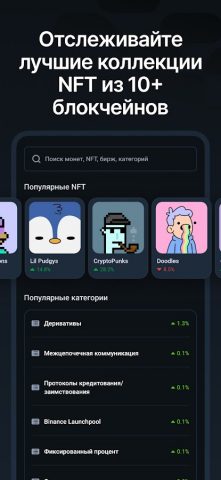 CoinGecko: Крипта и Bitcoin для Android — скриншот 5