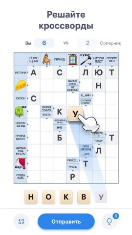 Crossword Master — Кроссворды для Android — скриншот 1