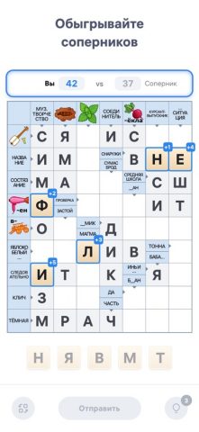 Crossword Master — Кроссворды — скриншот 5