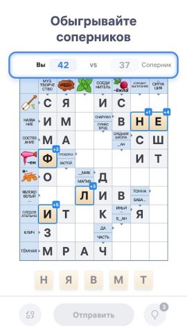 Crossword Master — Кроссворды для Android — скриншот 5