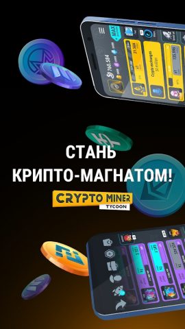 Crypto Miner Tycoon — скриншот 1