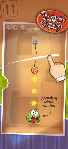 Cut the Rope для iOS — скриншот 2