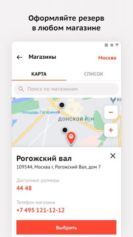 D-Style: одежда и аксессуары для Android — скриншот 4