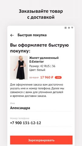 D-Style: одежда и аксессуары для Android — скриншот 5