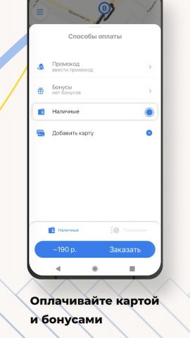DA ТАКСИ Тюмень для Android — скриншот 2