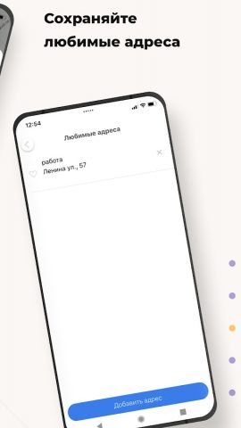 DA ТАКСИ Тюмень для Android — скриншот 4