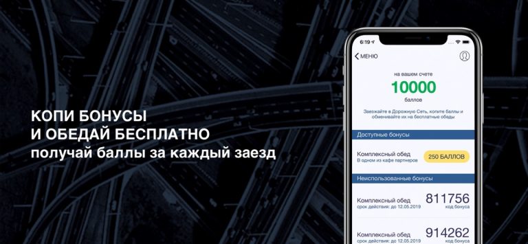 ДОРОЖНАЯ СЕТЬ для iOS — скриншот 4