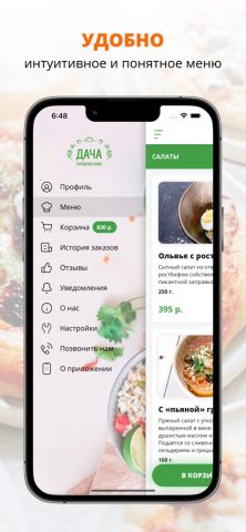 Дача | Киров для iOS — скриншот 2