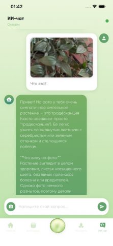 Дача без проблем для iOS — скриншот 1