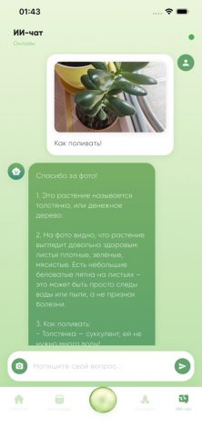 Дача без проблем для iOS — скриншот 4