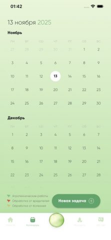 Дача без проблем для iOS — скриншот 5