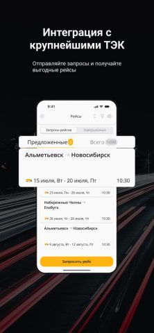Дальнобой: навигатор для фур — скриншот 4