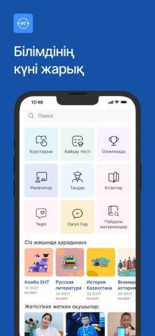 Daryn.online для iOS — скриншот 1