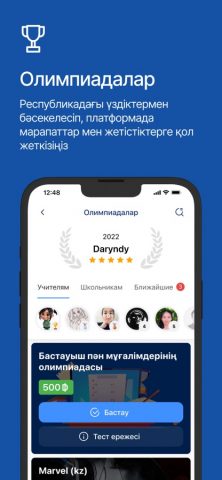 Daryn.online для iOS — скриншот 3