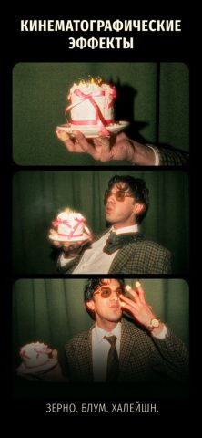 Dehancer Film Emulation для iOS — скриншот 4