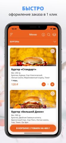 Дэйли Фуд | Russia для iOS — скриншот 1