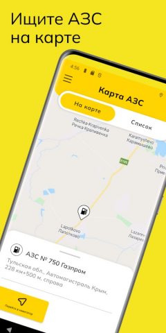 Deliver (Веб Логистика) для Android — скриншот 4