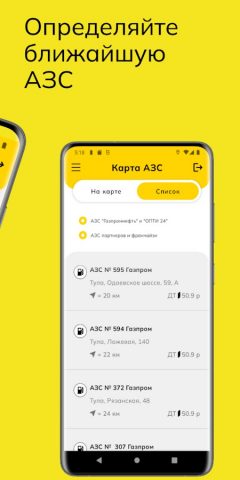 Deliver (Веб Логистика) для Android — скриншот 5