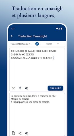 Dictionnaire Amazigh Français для Android — скриншот 5