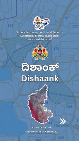 Dishaank для Android — скриншот 1