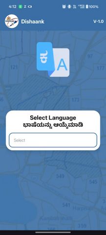 Dishaank для Android — скриншот 2