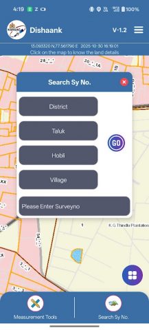 Dishaank для Android — скриншот 5