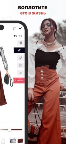 Дизайн одежды — Моделирование для iOS — скриншот 2
