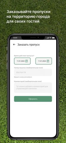 Доброград для iOS — скриншот 3