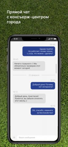 Доброград для iOS — скриншот 4