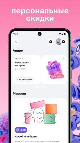 Додо Пицца — скриншот 3