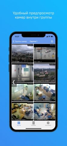 Domination Client для iOS — скриншот 4