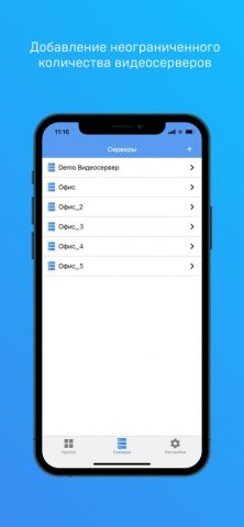 Domination Client для iOS — скриншот 5