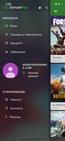 DonatePay — скриншот 1
