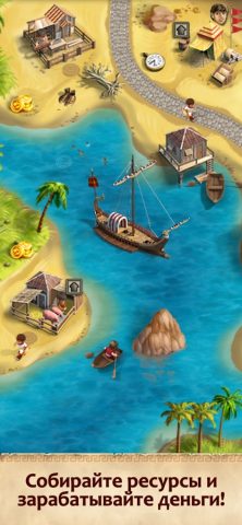 Дороги Рима 1 для iOS — скриншот 1