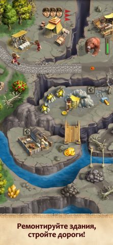 Дороги Рима 1 для iOS — скриншот 4