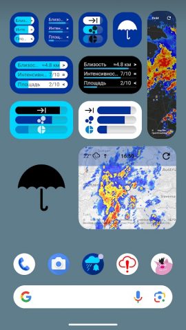Дождевая сигнализация для Android — скриншот 5