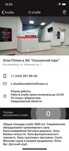 Drive Fitness для iOS — скриншот 3