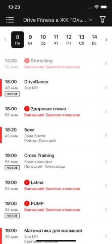 Drive Fitness для iOS — скриншот 4