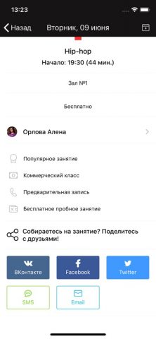 Drive Fitness для iOS — скриншот 5